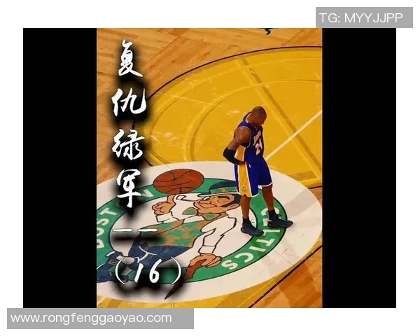 纳什与科比的篮球巅峰对决：技术与激情的完美碰撞